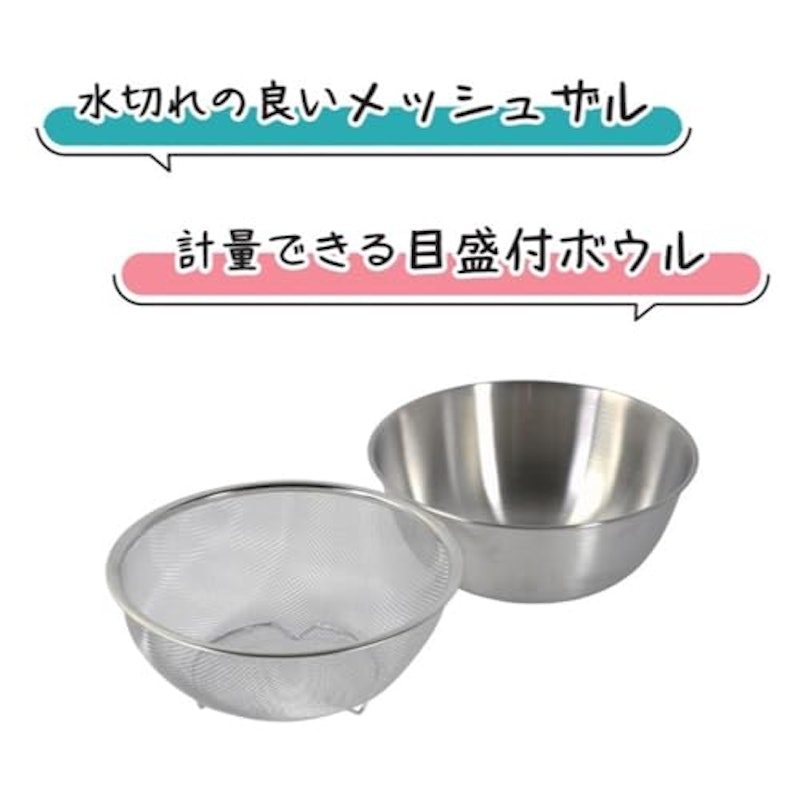 ザルボウルセット 2