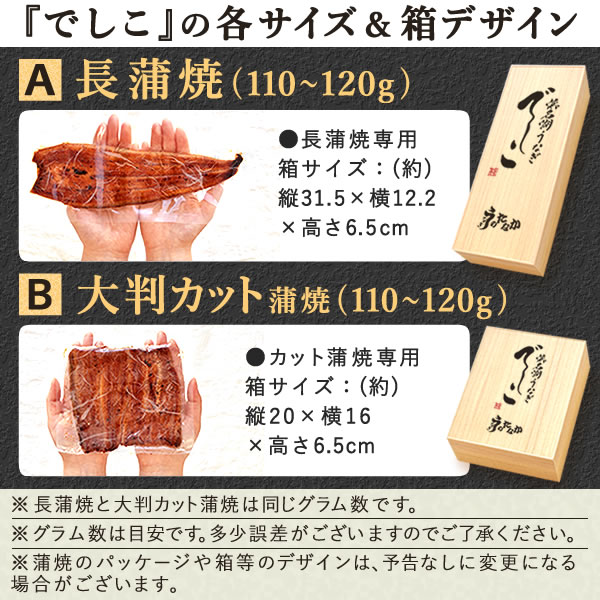 うなぎの蒲焼き 4