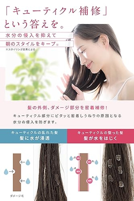 海藻シルキーヘアスプレー 4