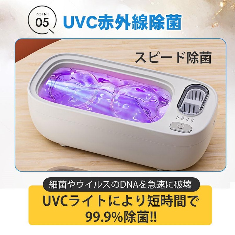 超音波洗浄器 9