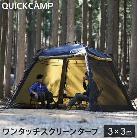 22年 スクリーンタープのおすすめ人気ランキング16選 Mybest