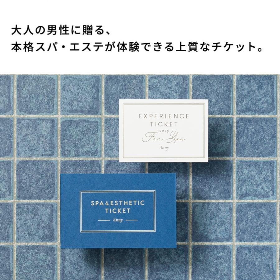 スパ＆エステチケット 2