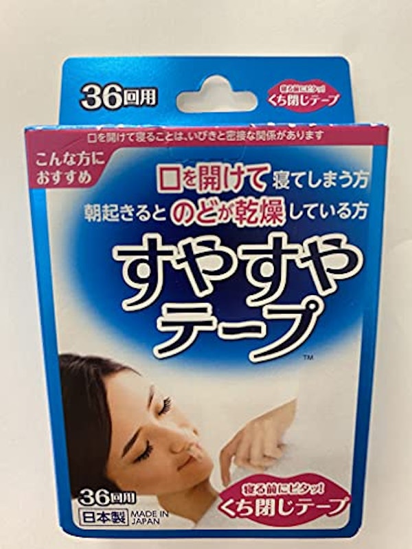 すやすやテープ 1