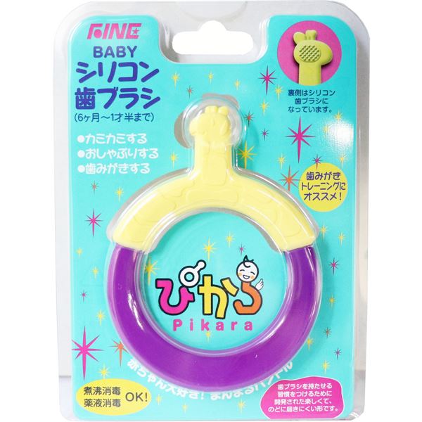 シリコン歯ブラシ ぴから 1
