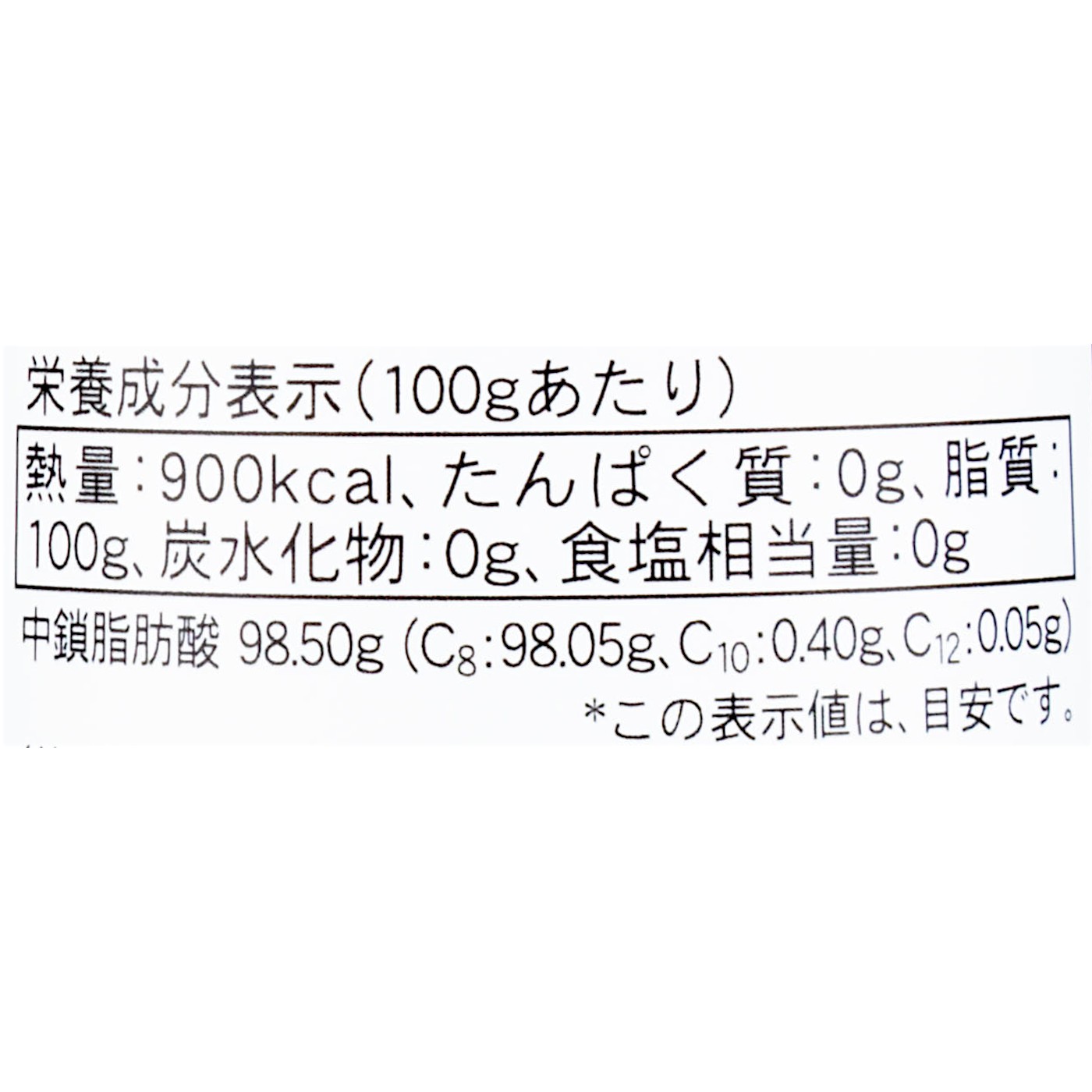 エンパワー C8 MCTオイル 2