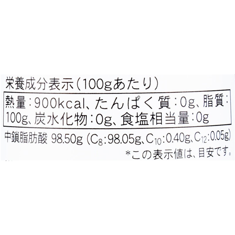 エンパワー C8 MCTオイル 2