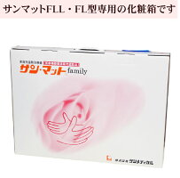 サン・マット FLL型 4