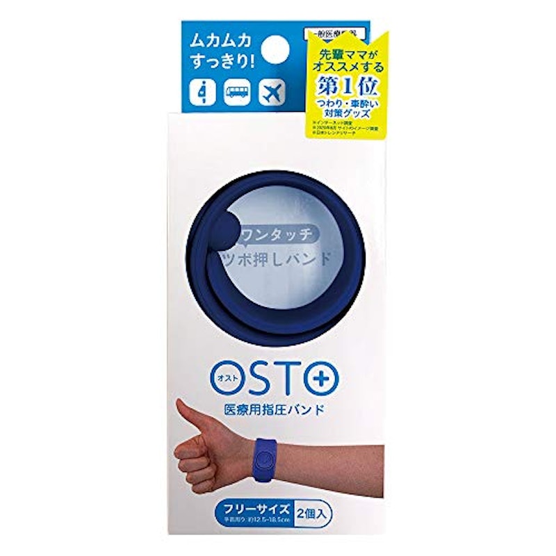 OSTO 医療用指圧バンド 1