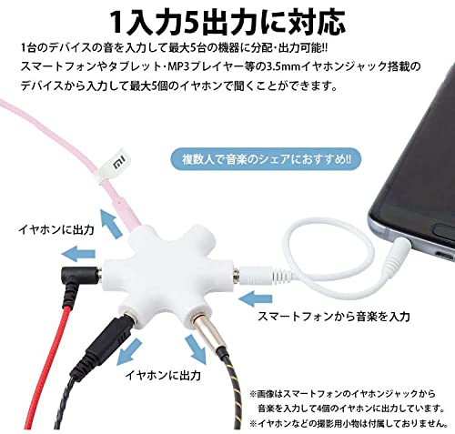 イヤホンスプリッター 4