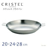 クリステルのフライパンのおすすめ人気ランキング【2026年10月】 1