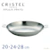 CRISTEL ステンレスフライパン 1