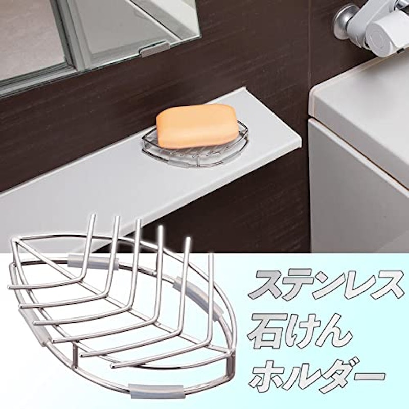ステンレス石けんホルダー 2