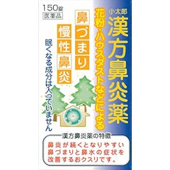 21年 鼻炎におすすめの漢方のおすすめ人気ランキング10選 Mybest 21年 鼻炎におすすめの漢方のおすすめ人気ランキング10選 Mybest