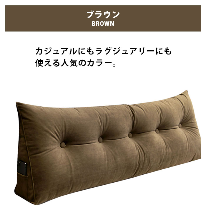 背もたれクッション ロング 8