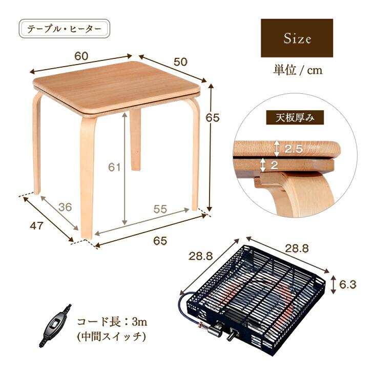 パーソナルこたつ 3点セット 7