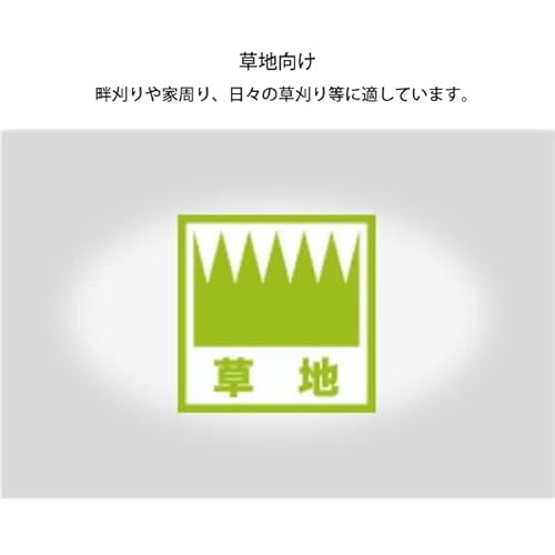 農業向け刈払機 2