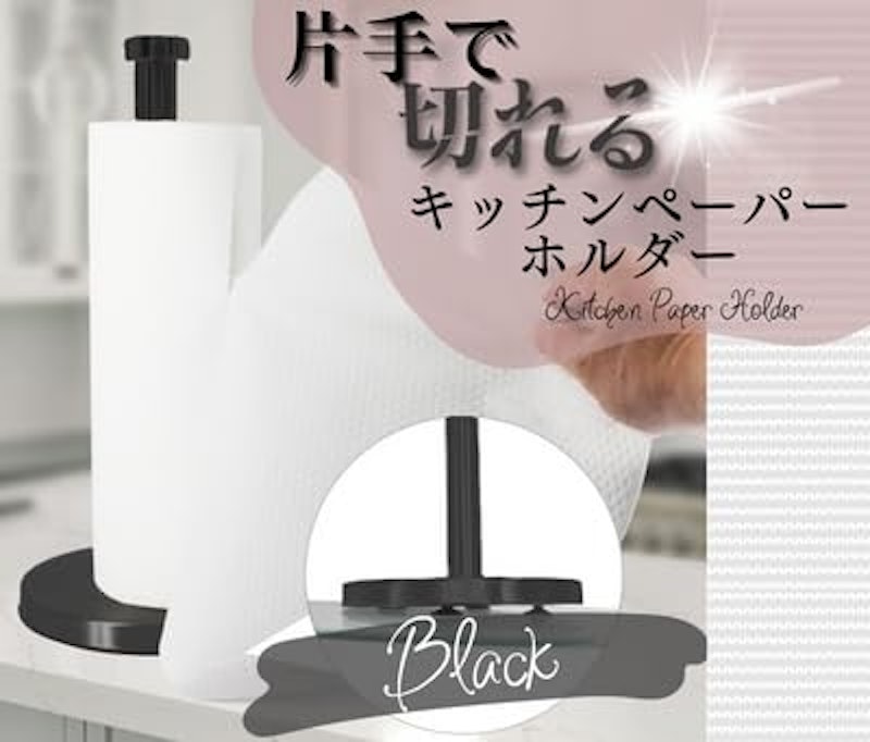 キッチンペーパーホルダー 3