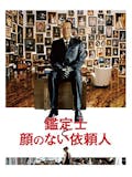 どんでん返しがすごい映画のおすすめ人気ランキング 5