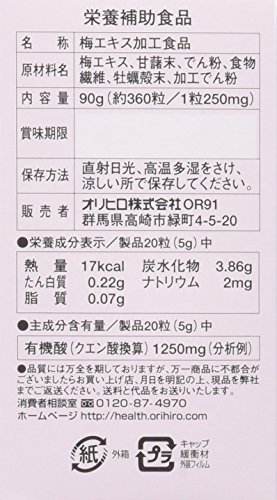 2023年】梅肉エキス・梅肉サプリのおすすめ人気ランキング22選 | mybest