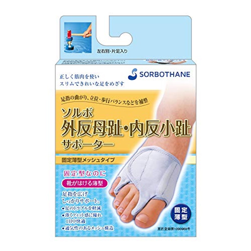 ソルボ外反母趾・内反小趾サポーター 固定薄型メッシュタイプ 1