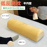 首枕のおすすめ人気ランキング【2026年5月】 4