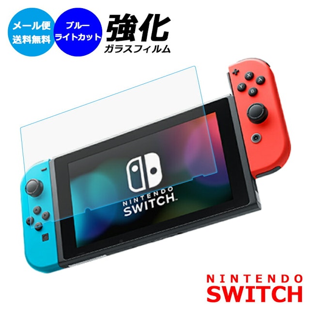 21年 ニンテンドースイッチ用保護フィルムのおすすめ人気ランキング10選 Mybest 21年 ニンテンドースイッチ用保護フィルムのおすすめ人気ランキング10選 Mybest