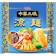 明星食品 明星 中華三昧 赤坂璃宮 涼麺 1
