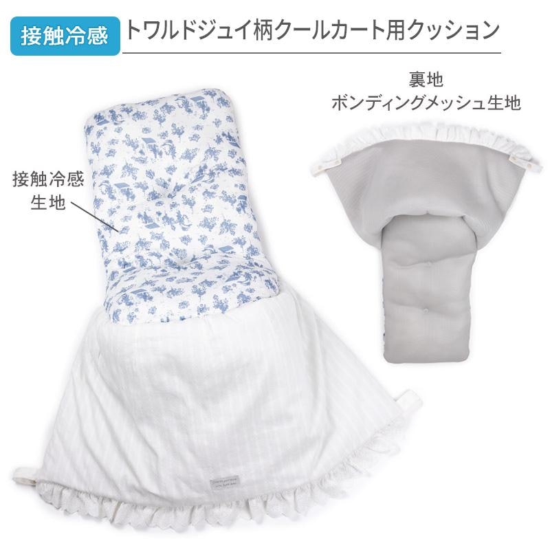 クール カート用クッション トワルドジュイ柄 3