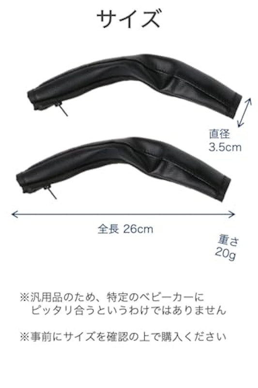 ベビーカー ハンドルカバー 2