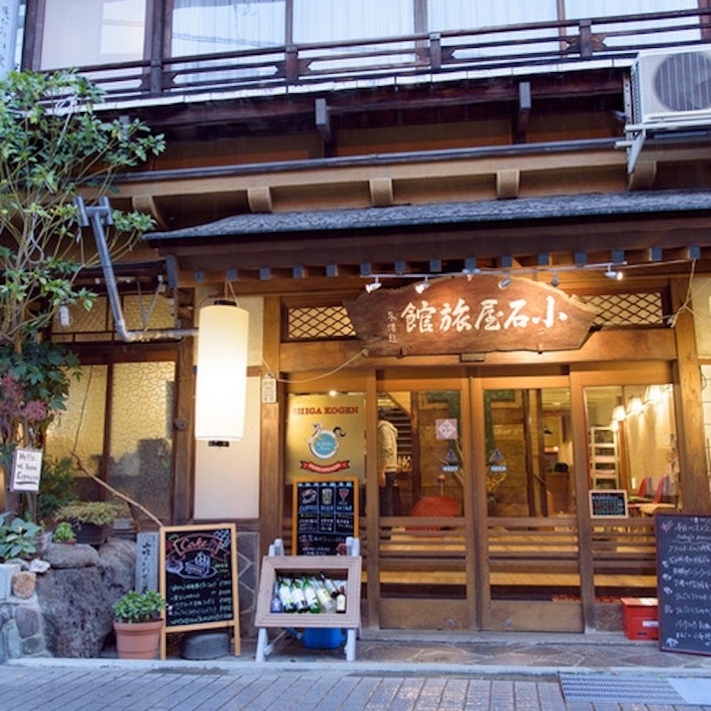 小石屋旅館 1