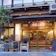 ヤドロク 小石屋旅館 1