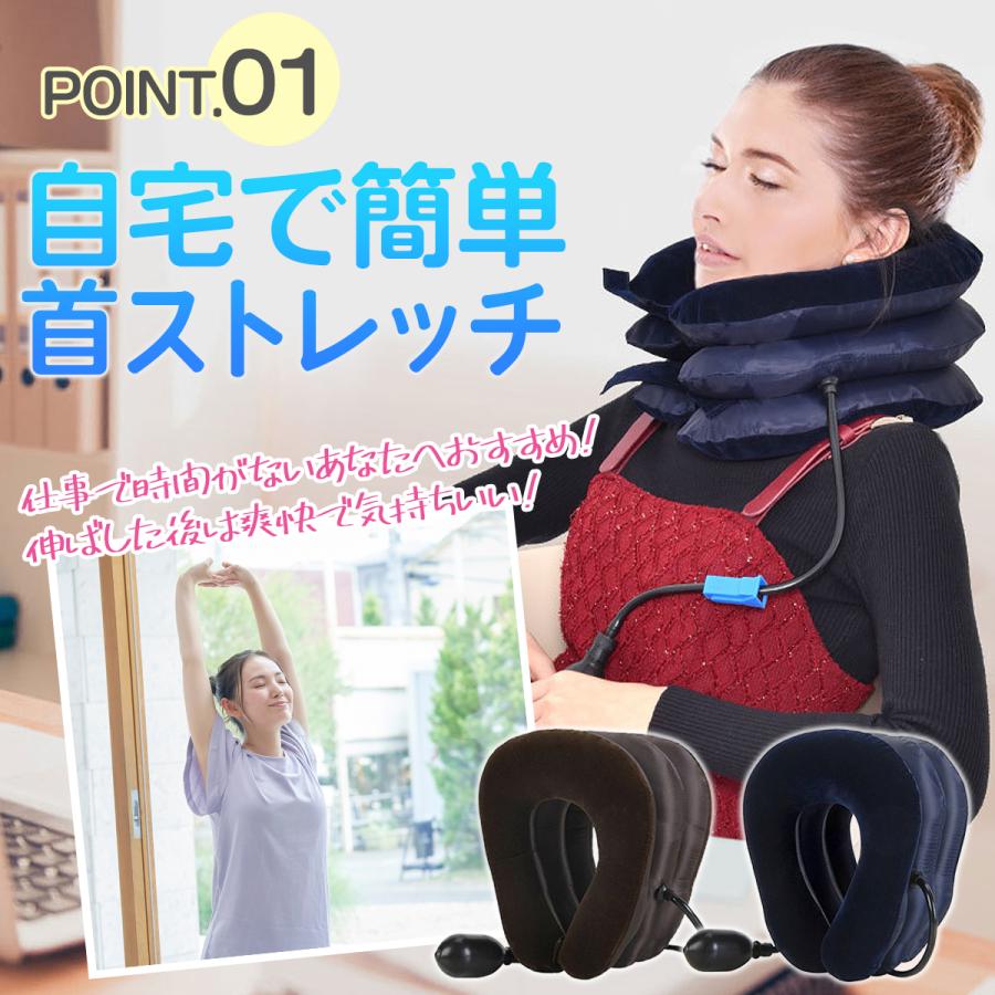 ネックストレッチャー 2