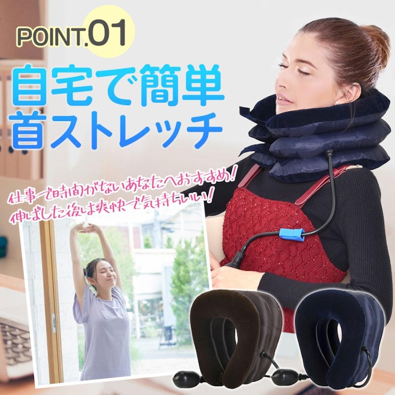 ネックストレッチャー 2