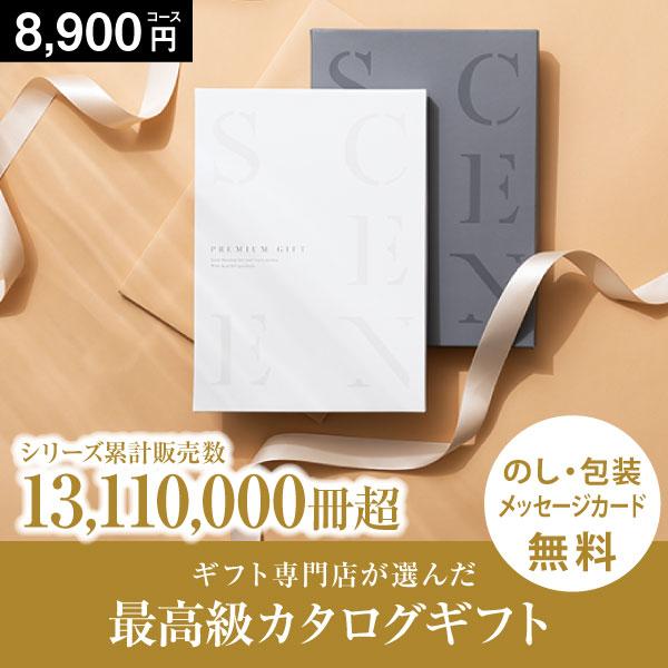 カタログギフト 8900円 3
