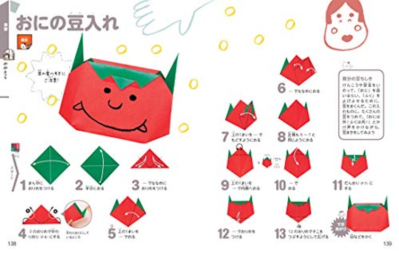 大人気!!親子であそべるかわいい!おりがみ 5
