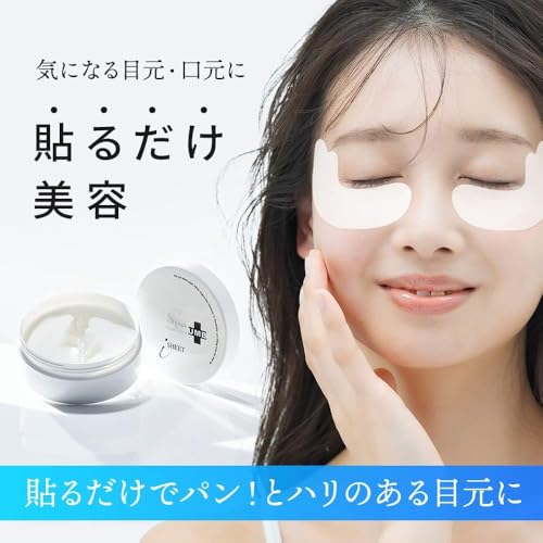 UMB ストレッチiシート 2