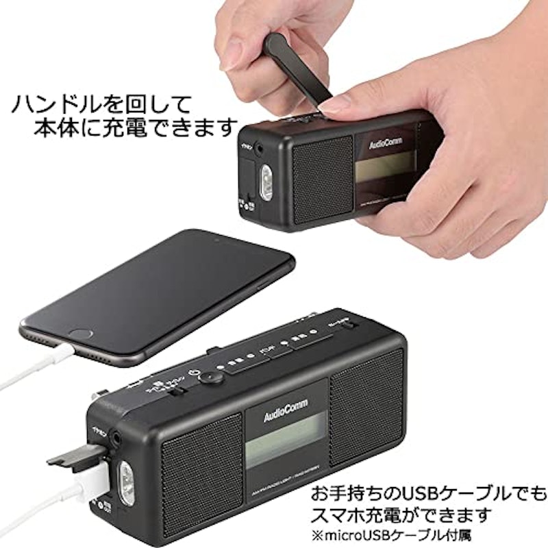 手回しラジオライト 4