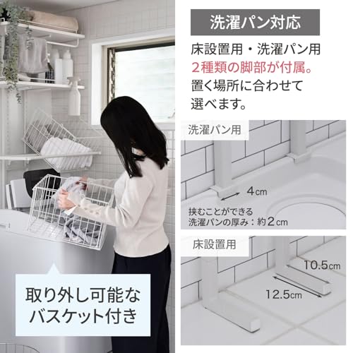 ランドリーラック 4