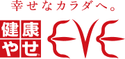 健康やせEVE 1