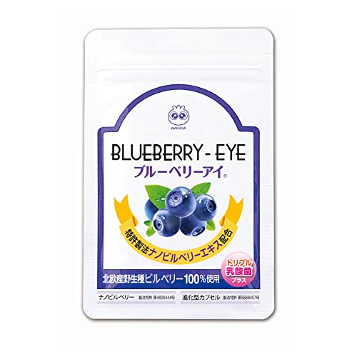 ブルーベリーサプリのおすすめ人気ランキング24選【2024年】 | mybest