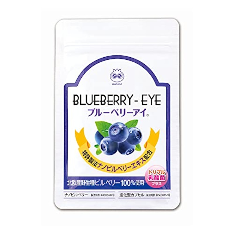 ブルーベリーアイ 1
