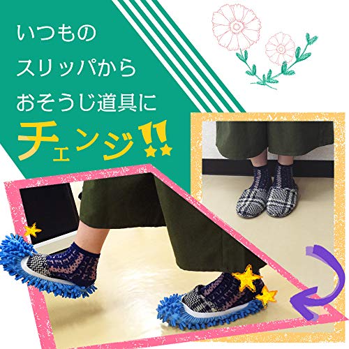 モップスリッパ 3