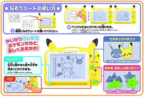 モンポケ はじめてのピカチュウおえかきボード 6