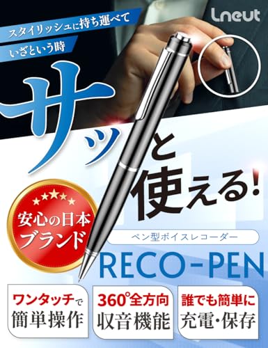 ペン型ボイスレコーダー RECO-PEN (レコペン) 2