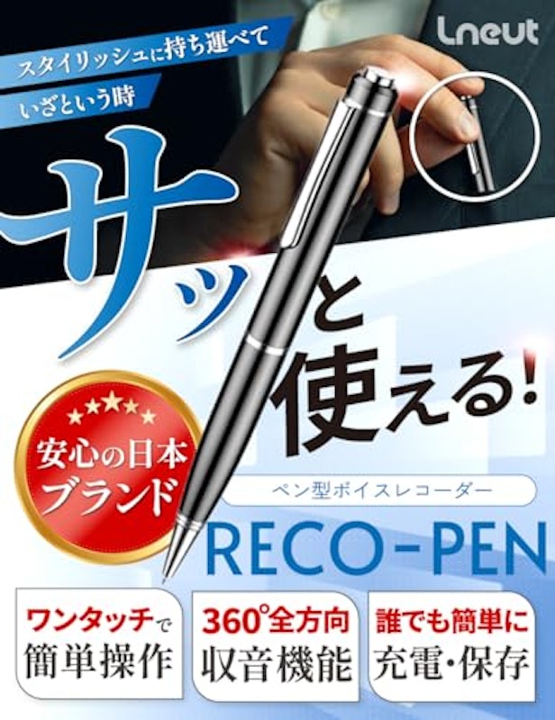 ペン型ボイスレコーダー RECO-PEN (レコペン) 2