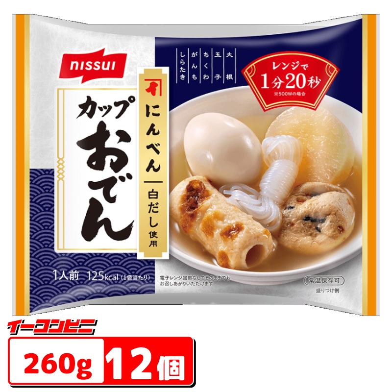 にんべん白だし使用カップおでん 1