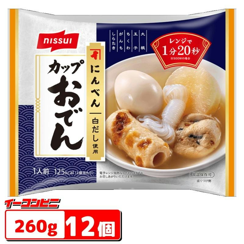 にんべん白だし使用カップおでん 1