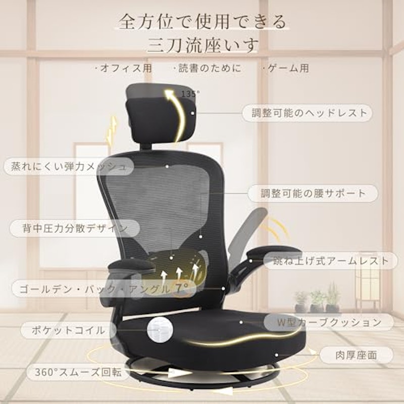 座椅子 2