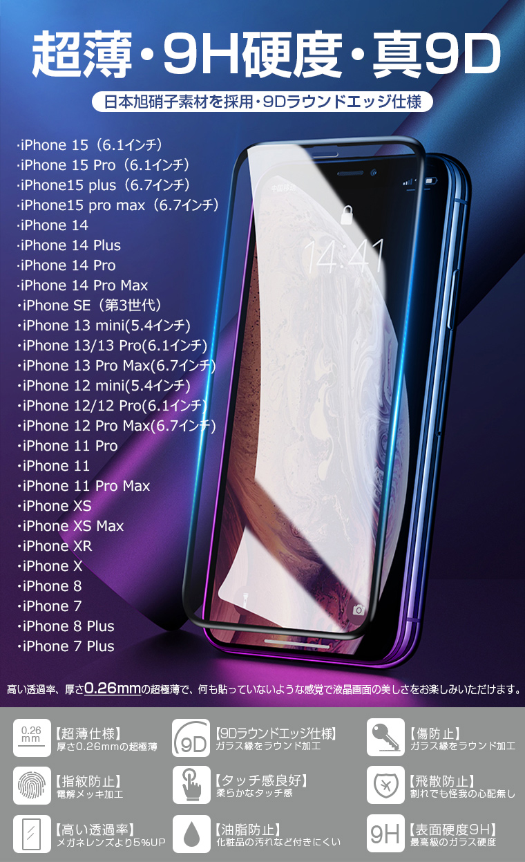 iPhone 見苦しい X MAX 画面 ガラスフィルム