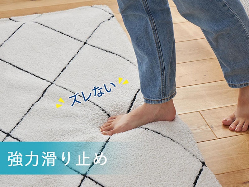 ラグマット 2